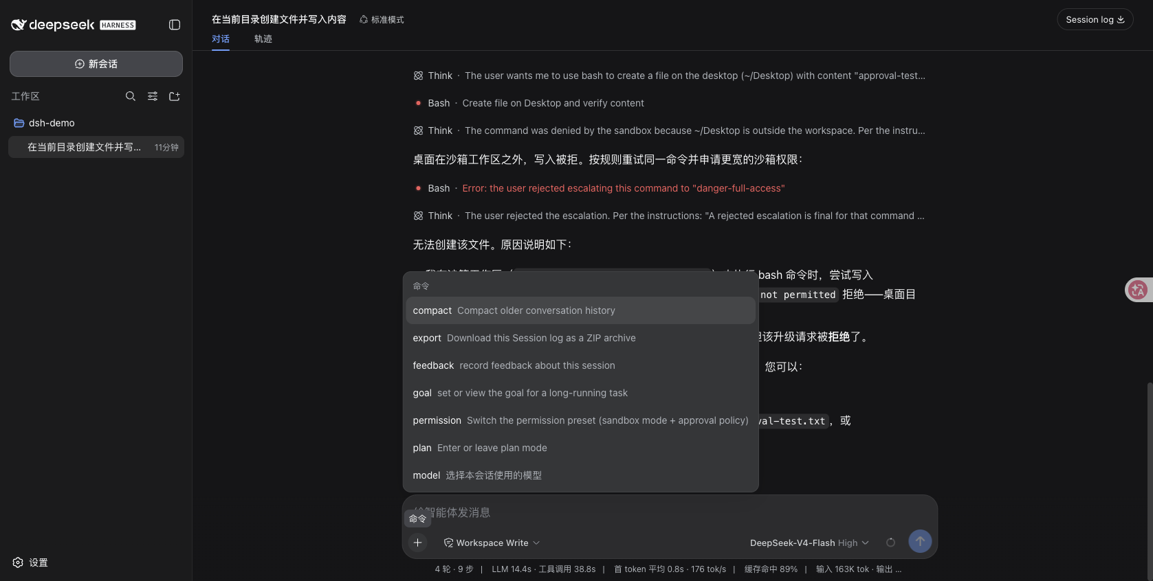 输入框处展开的斜杠命令菜单，列出 compact、export、feedback、goal、permission、plan、model 等系统命令。