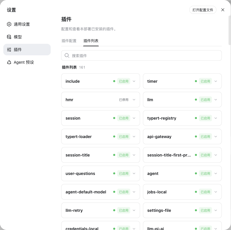 DeepSeek Harness Web UI 设置中的插件清单视图截图，列表集中展示包括 mcp-client 在内的多个已安装与内置插件，并提供搜索框