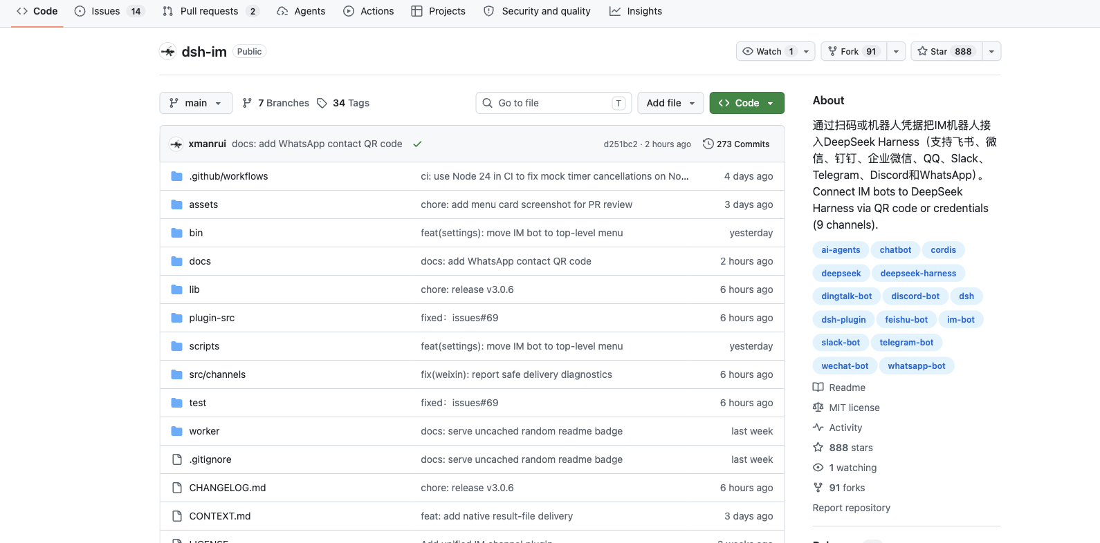 dsh-im 仓库的 GitHub 页面：文件目录与 About 栏（9 个 IM 渠道接入插件）